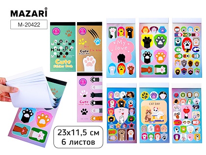 Наклейки ЛАПКИ в альбоме 6л. 23*11.5 см М-20422