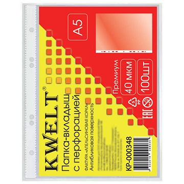 Папка-файл А5 30мкм глянц. КР-000351 1/100