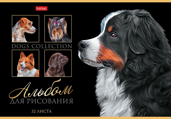 Альбом 32л. "Портрет лучшего друга" выб.лак на скобе 32А4вмB 1/5/45