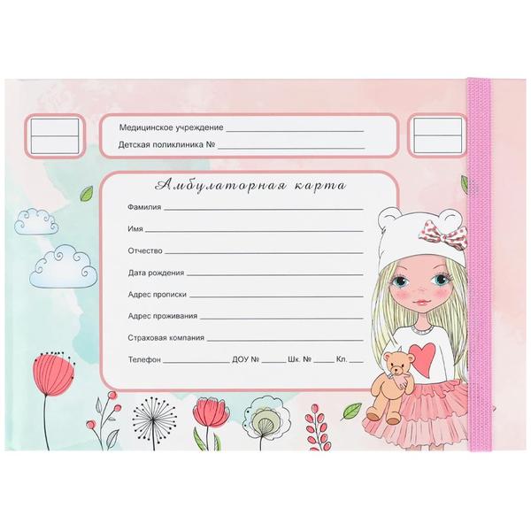 Амбулаторная карта А5 7БЦ 144л. Девочка с медвежонком 144-0850 1/20