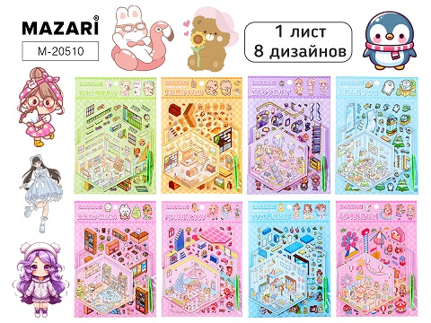 Наклейки РУМБОКС МИКС, 18*25.7 см, 1 локация, 1 лист с наклейками, пинцет в комплекте, 8 диз М-20510 1/24