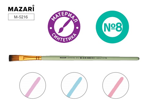 Кисть СИНЕТИКА №8 плоская живописная М-5216 1/12