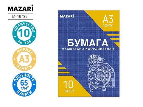 Бумага масштабно-координатная, А3, 10л.на (В папке) рыжая сетка М-16738 1/40