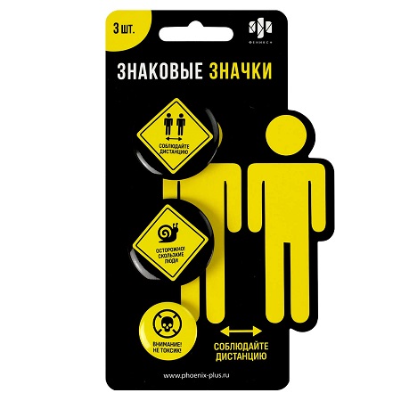 Значки ЗНАКИ ОПАСНОСТИ ( 3 шт. в наборе металл) 71108