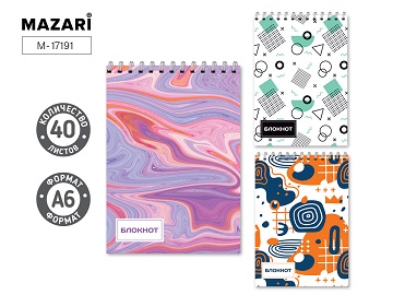 Блокнот А6 40л гребень "Ассорти" клетка 3в. М-17191