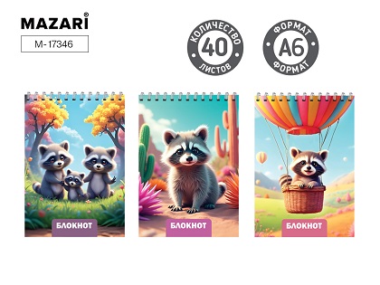 Блокнот А6 40л гребень "Енотики" клетка 3в. М-17346 1/12