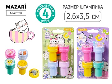Штампик детск. КОТИКИ, размер 2.6х3.5 см, набор 4 шт. М-20738