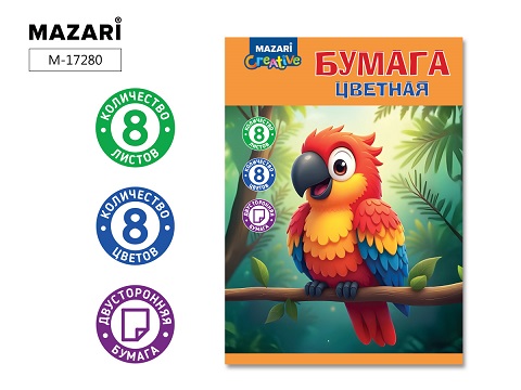 Бумага цв, А4, 8л. 8цв."Попугай" двусторонн. М-17280 1/50