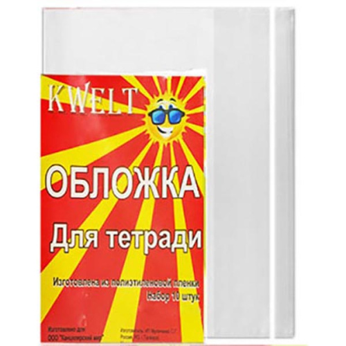 Обложка для тетрадей 50мк Т150-100 1/10