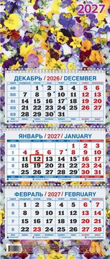 2027 г.Календарь кварт. МИНИ 3-х. бл. "Анютины глазки" (195*465) арт.КМ01-27