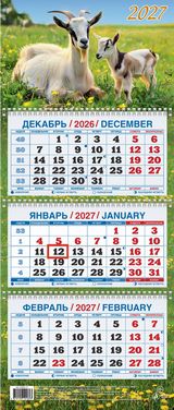 2027 г.Календарь кварт. МИНИ 3-х. бл. "Год Козы. Вид 3" (195*465) арт.КМ04-27