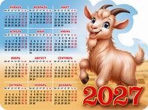 2027 г.Календарь на магните вырубной "Год козы. Вид 4" (110*147) арт.3527004
