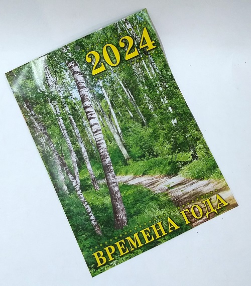 2024 г. Календарь А4 "Времена года"  скрепка 6л  KSN-01