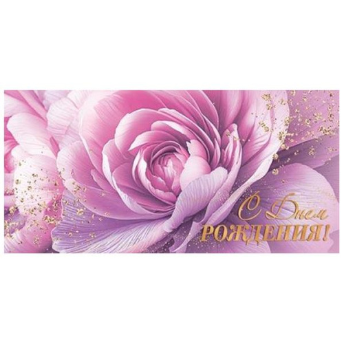 Конверт для денег  С Днем Рождения! Цветы, рельеф, золотые блестки  2-16-2997
