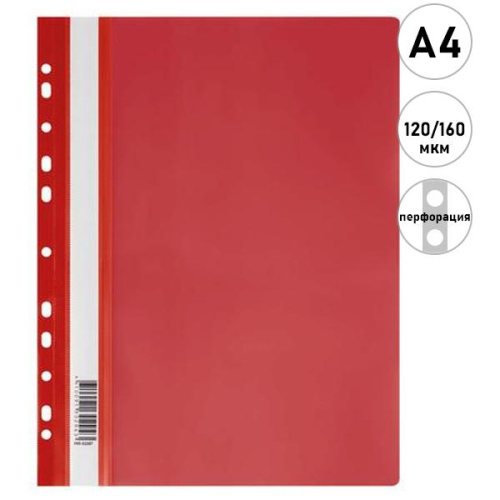 Папка-скоросшиватель А4 Красная 120/160мкм с перфорацией пластиковая   ММ-32257   1/10