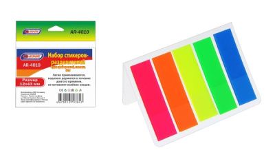 Закладки стикеры-разделители 12*43мм 5цв*20л флуо пластик   AR-4010