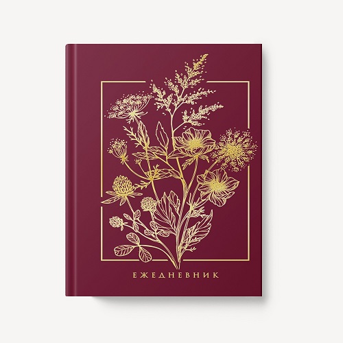 Ежедневник А6+  "Мой день" 7БЦ 128л  с поролоном, ламинация soft touch, тиснение фольгой  ЕЖФ25612808