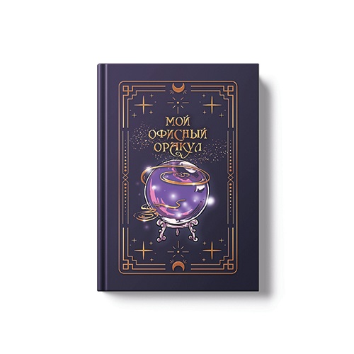 Записная кн. А6 7Б  VINTAGE. The Oracle 96л. фактурный переплет, тиснение фольгой  КЗФФ6964634