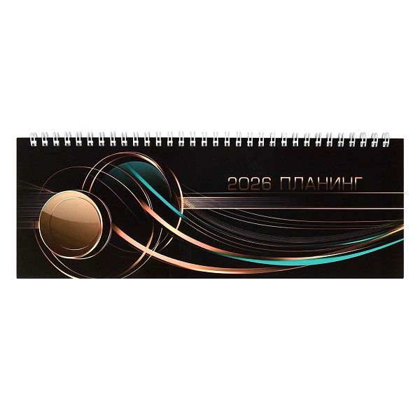 2026г. Планинг дат. 290*100мм 64л ЗОЛОТО НА ЧЁРНОМ гребень по длинной стороне,   71583