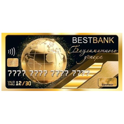 Конверт для денег  Без названия Банковская карта. Безлимитного успеха! золотая фольга  2-17-1908