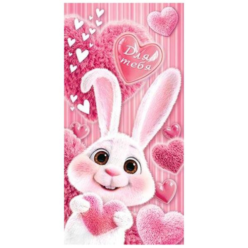 Конверт для денег  Детский- Для тебя! Зайчик, сердечки   4-15-14055
