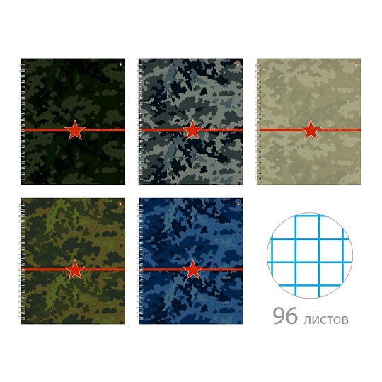 Тетрадь 96л А5 гребень "МИЛИТАРИ"  клетка  5в.   7-96-145  1/60