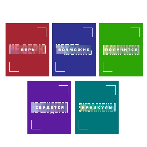 Тетрадь 96л. А5 гребень "Противоположность" клетка  твин-лак  асс. ТС2Л968833  4/40