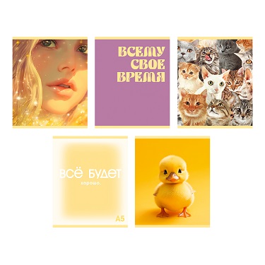 Тетрадь 48л. А5 "Желтый микс"  клетка   матовая ламинация 5в. ТК489309   10/100