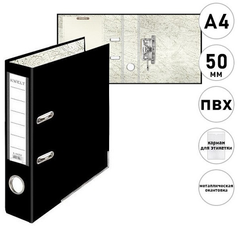 Регистратор 50 мм,  ПВХ   черная  разборная  К-34755    1/50