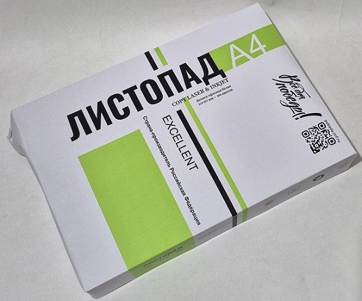 Бумага "Листопад" А4 500л класс В   80г/кв.м   1/5