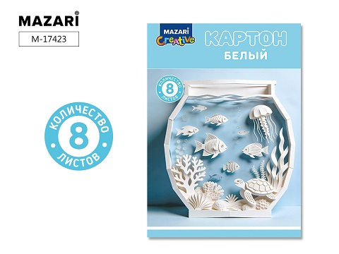 Картон бел. А4 немелов. "Аквариум"  8л   М-17423    1/50