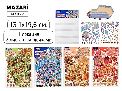 Наклейки РУМБОКС АВТОБУС, 13.1*19,6 см,  1 локация, 2 листа с наклейками, 4 дизайна в асс  М-20512   1/12