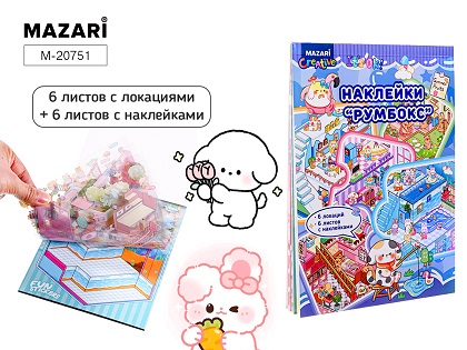 Наклейки РУМБОКС 13.5*19см, 6 листов с локациями, 6 листов с наклейками   М-20751   1/12