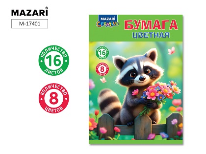 Бумага цв, А4,  "Енот" 16л. 8цв.   М-17401   1/50