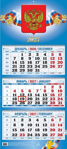 2027 г.Календарь кварт.  3-х. бл. "Госсимволика"   с УФ-лаком   арт.КБ01-27