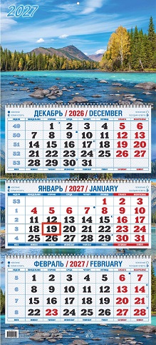 2027 г.Календарь кварт.  3-х. бл. "Озеро в горах"   с УФ-лаком   арт.КБ03-27