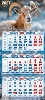 2027 г.Календарь кварт.  3-х. бл. "Символ года. Вид5"   с УФ-лаком   арт.4527018