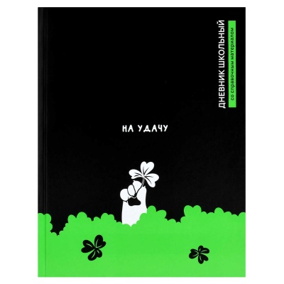Дневник шк. "КЛЕВЕР НА УДАЧУ" 7БЦ    72797