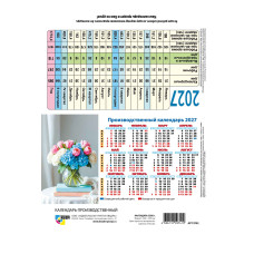 2027 г.Календарь  домик-табель 2027 Цветы, картон, 250 г/м2  арт.10373   1/20