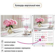 2027 г.Календарь моно с магнитным курсором 2027 госсимволика Размер: 300×440 мм, Шпигель 300×210 мм., УФ лак. арт.10396