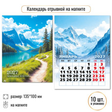 2027 г.Календарь "Природа" на магните,  размер:100×135 мм.  арт.10340