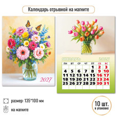 2027 г.Календарь "Цветы" на магните,  размер:100×135 мм.  арт.10341