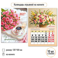 2027 г.Календарь "Цветы" на магните,  размер:100×135 мм.  арт.10342