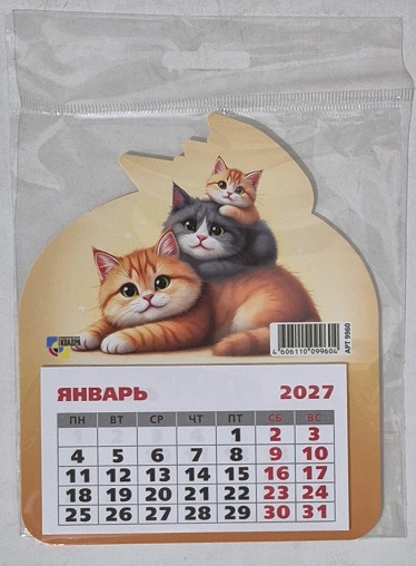2027 г.Календарь "Коты" на магните, фигурный  размер:130×155 мм.  арт.9960
