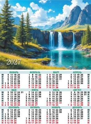 2027 г.Календарь-плакат А2 премиум "Водопады" Мелованная бумага, 105 г/м2. УФ-лак. Крупная сетка  арт.10220 1/30
