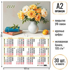 2027 г.Календарь-плакат А2 премиум "Натюрморт" Мелованная бумага, 105 г/м2. УФ-лак. Крупная сетка   арт.10222