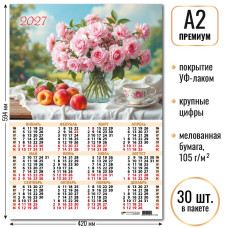 2027 г.Календарь-плакат А2 премиум "Натюрморт" Мелованная бумага, 105 г/м2. УФ-лак. Крупная сетка   арт.10221