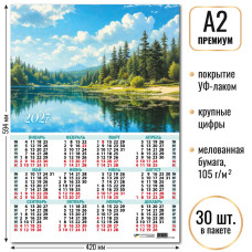 2027 г.Календарь-плакат А2 премиум "Природа" Мелованная бумага, 105 г/м2. УФ-лак. Крупная сетка   арт.10224