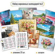 2027 г.Календарь карманный ЦВЕТЫ И ПРИРОДА ассорти   арт.10369     1/25