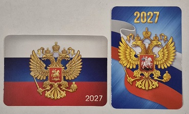 2027 г.Календарь карманный "Символика РФ" ассорти 2в.   КГ-27-272,269  1/20